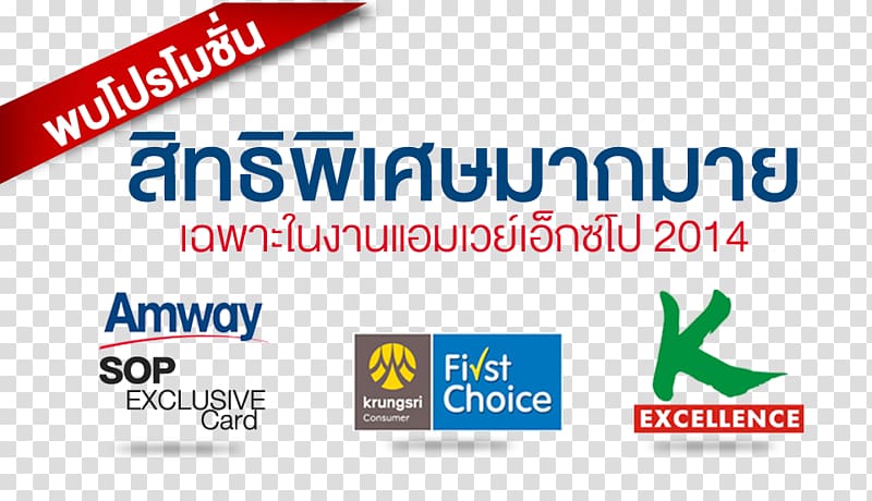Amway Logo Brand Organization, design transparent background PNG clipart