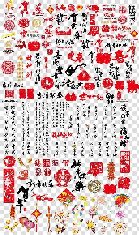Chinese New Year Papercutting Antithetical couplet, Chinese New Year blessing elements transparent background PNG clipart