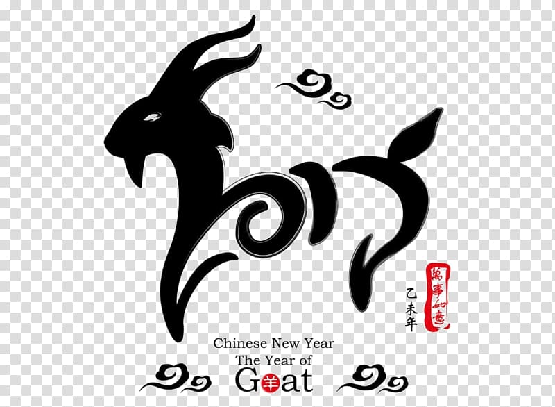 Sheep Goat Chinese New Year Chinese zodiac, chinese new year couplets transparent background PNG clipart