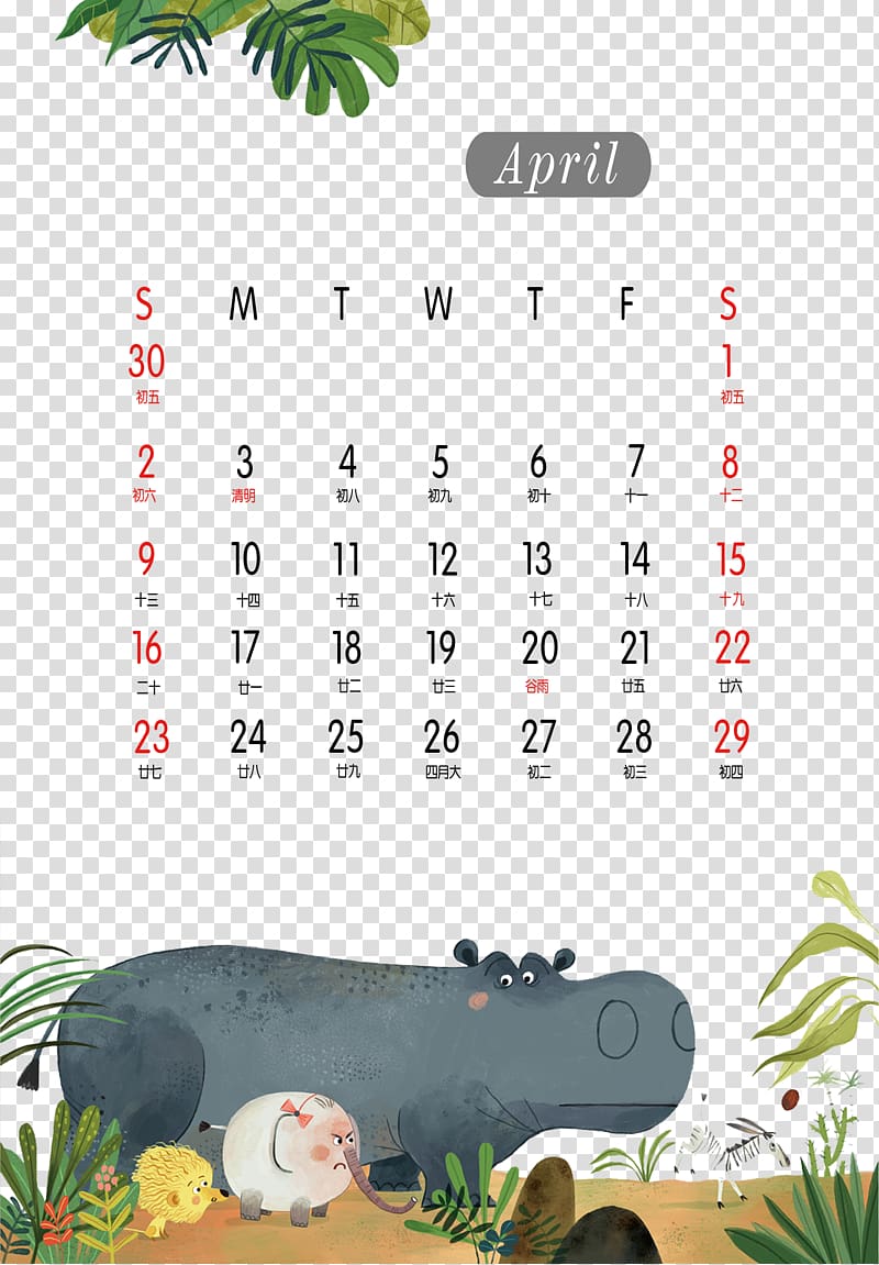 February Icon, February Calendar transparent background PNG clipart