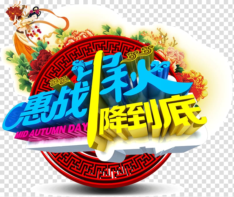 Mid-Hui war in the end a war transparent background PNG clipart