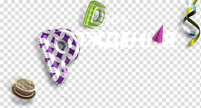 Гелиевые шары Магазин воздушных шаров Aerosfera Toy balloon Holiday, balloon transparent background PNG clipart