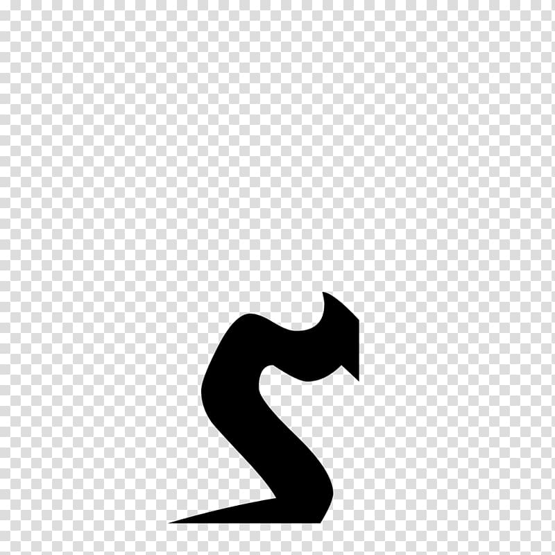 Syriac alphabet Cursive Letter Font, others transparent background PNG clipart