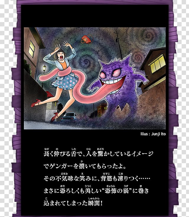 Pokémon X and Y Haunter Pokémon types Gengar, terror transparent background PNG clipart