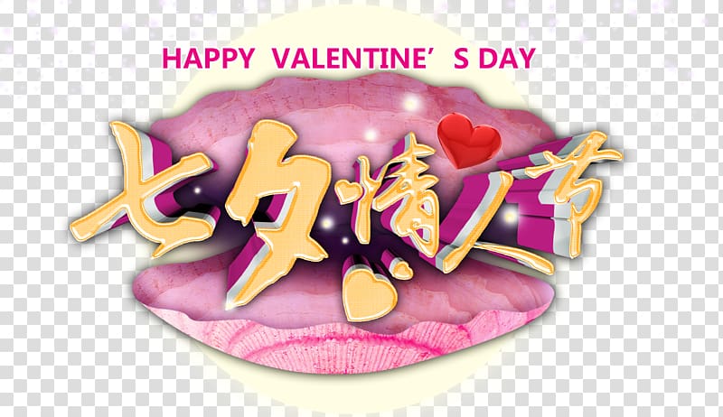 Valentine\'s Day Qixi Festival Poster Mid-Autumn Festival, Valentines Day transparent background PNG clipart