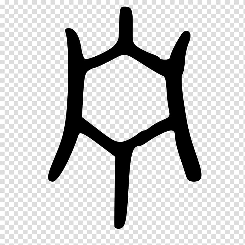 Chinese bronze inscriptions Xinhua Zidian Stroke Traditional Chinese characters Small seal script, 高清iphonex transparent background PNG clipart