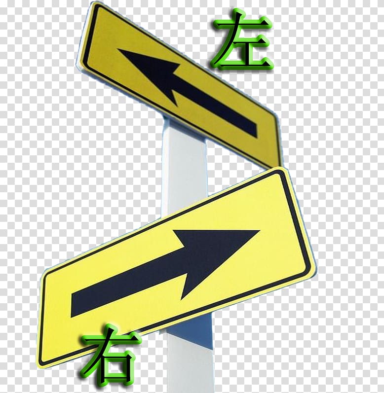Traffic sign Arrow, Left to right road sign transparent background PNG clipart