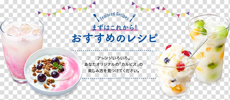 Calpis (Calpico) Concentrate Reduced Calorie: 1 bottle (470ml) Ice cream Milk Asahi Breweries, featured recipes transparent background PNG clipart