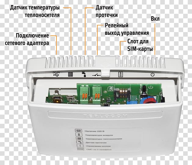 Berogailu Arduino System Water detector Electronics, Loin transparent background PNG clipart