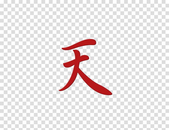 Kanji Japanese writing system Symbol Chinese characters, japanese transparent background PNG clipart