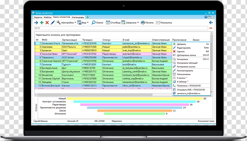 Computer program Customer relationship management Afacere System Client, others transparent background PNG clipart