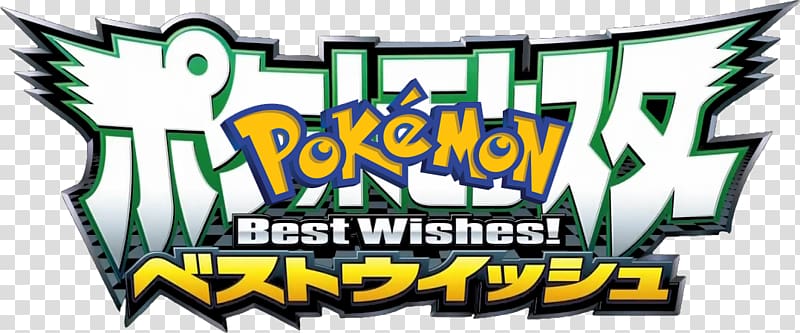 Pokémon Diamond and Pearl Iris Ash Ketchum Pokemon Black & White Cilan, best wishes transparent background PNG clipart