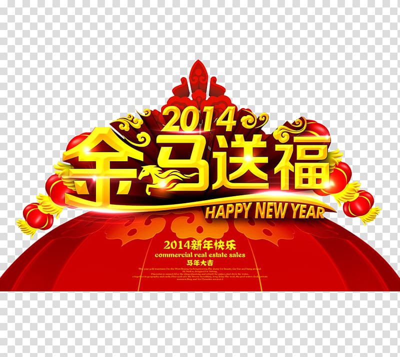 Chinese New Year Bainian New Years Day Gratis, New Year New Year Chinese New Year element transparent background PNG clipart