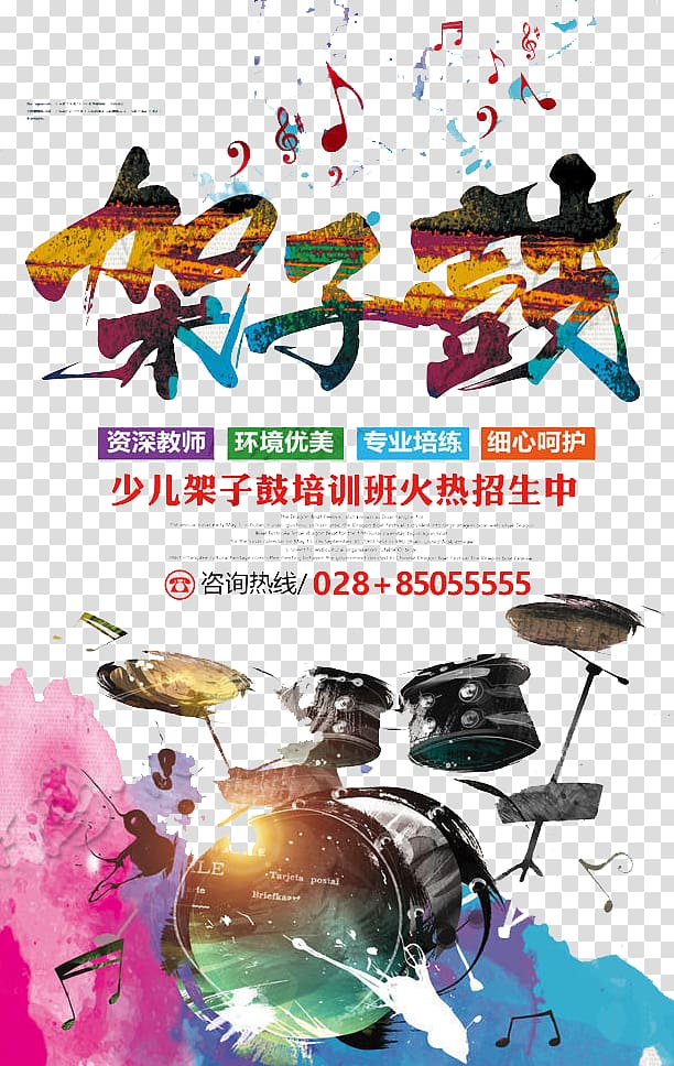 Poster, Drums transparent background PNG clipart