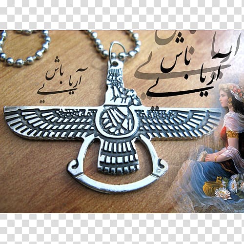 Farvardinegan Fravashi Iran Faravahar, symbol transparent background PNG clipart