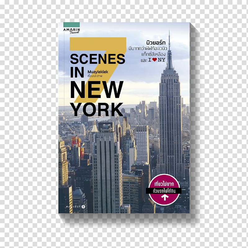 New York City Guidebook Tourism SE-ED Book Center, book transparent background PNG clipart