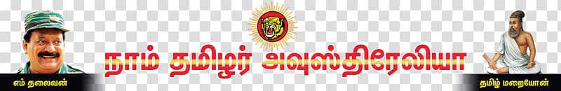Tamil Eelam Naam Tamilar Katchi Tamils Switzerland Font, Naam Tamilar Katchi transparent background PNG clipart