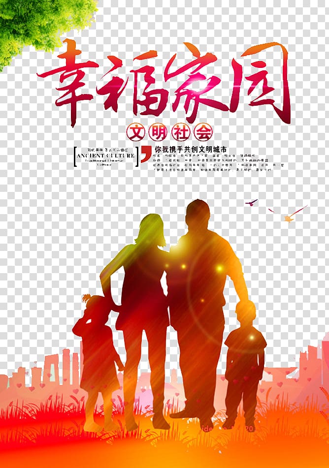 Poster Graphic design, happy family transparent background PNG clipart