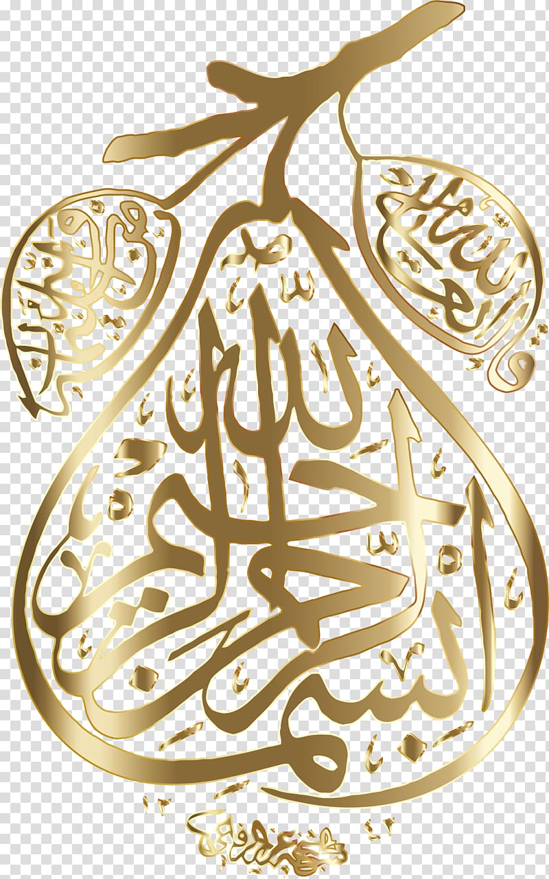 God in Islam Arabic calligraphy Salah, islamic transparent background PNG clipart