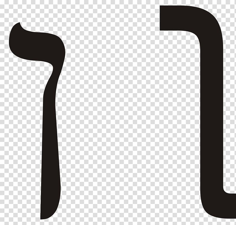 Hebrew alphabet Nun Mem Letter, 18 transparent background PNG clipart