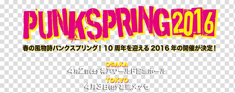 Logo Brand Font Line パンクスプリング, spring tour spring transparent background PNG clipart