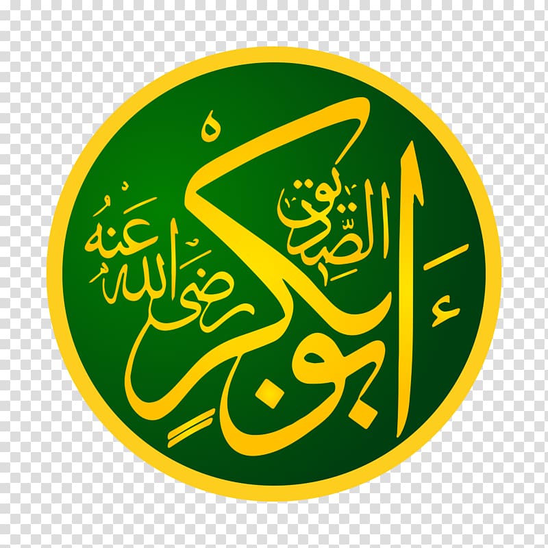 Rashidun Caliphate Quran Mecca Hagia Sophia Islam, Allah transparent background PNG clipart