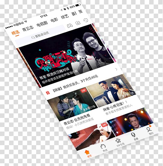 微信小程序 Tencent Video WeChat Client, others transparent background PNG clipart