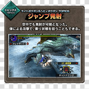 Monster Hunter Generations Hunting Action game Weapon Phantasy Star Online Blue Burst, topic transparent background PNG clipart thumbnail