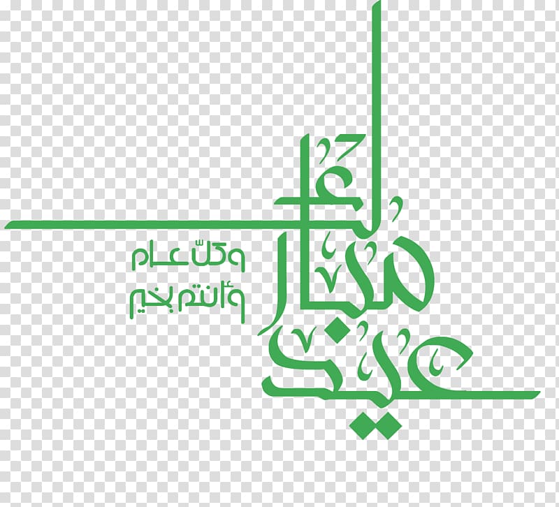 Eid Mubarak Eid al-Fitr Eid al-Adha Holiday Ramadan, Ramadan transparent background PNG clipart