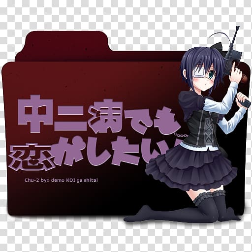 Work of art Artist Computer Icons, chuunibyou transparent background PNG clipart