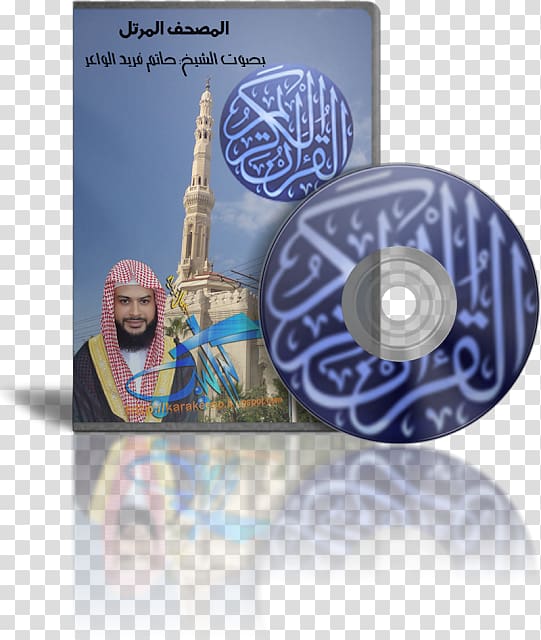 Translation Quran STXE6FIN GR EUR Book, the holy quran transparent background PNG clipart