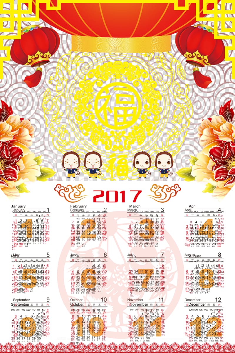Painted New Year transparent background PNG clipart