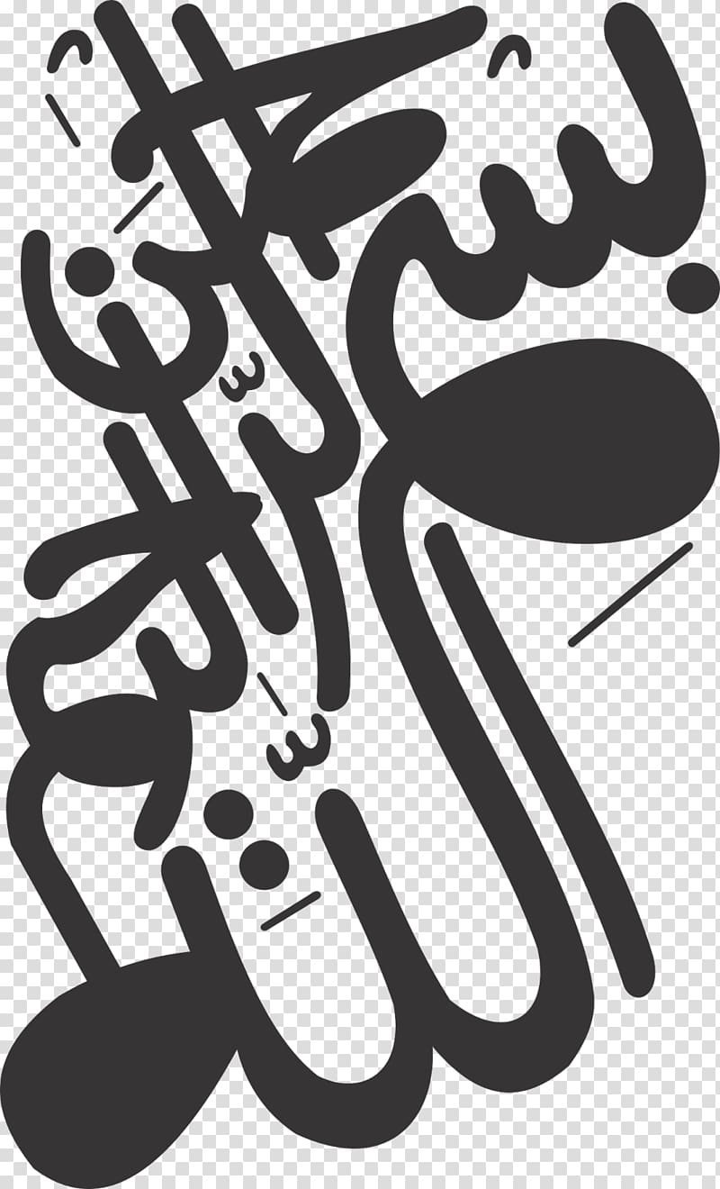 Calligraphy Basmala Allah Art, design transparent background PNG clipart