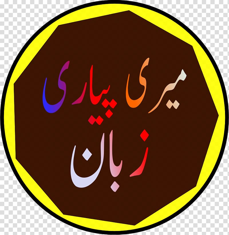 Urdu W Hotels WestCord Hotel Opposite, others transparent background PNG clipart