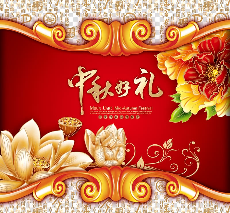 moon cake packaging transparent background PNG clipart