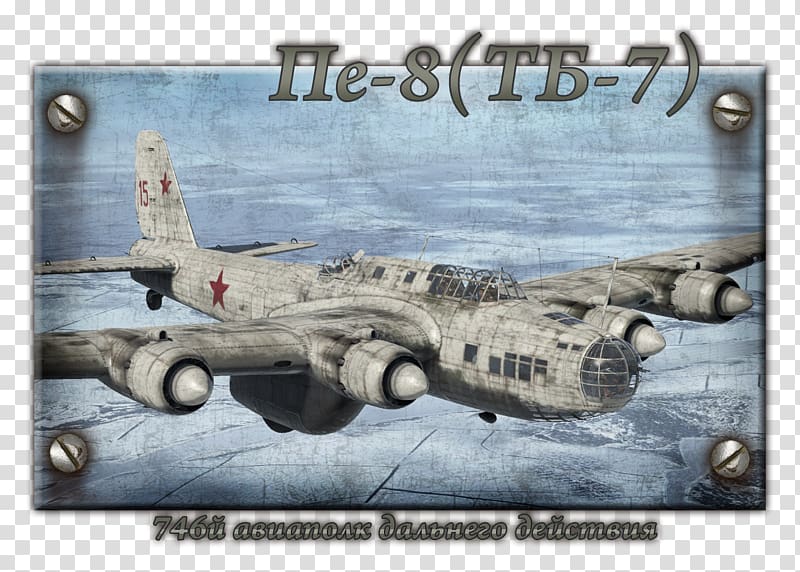 Petlyakov Pe-8 Heavy bomber Airplane Boeing B-17 Flying Fortress, airplane transparent background PNG clipart