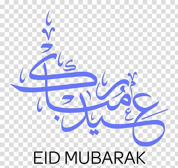 Eid Mubarak, Eid Mubarak Eid al-Fitr Eid al-Adha Ramadan Holiday, Ramadan transparent background PNG clipart