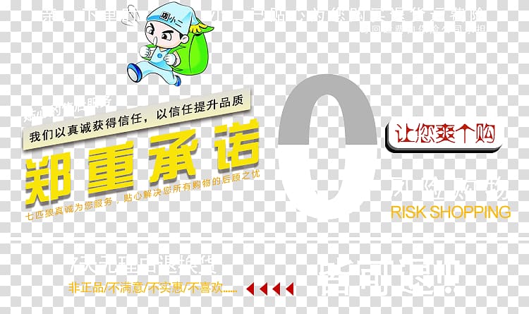 Logo Brand Font, 0 risk shopping transparent background PNG clipart