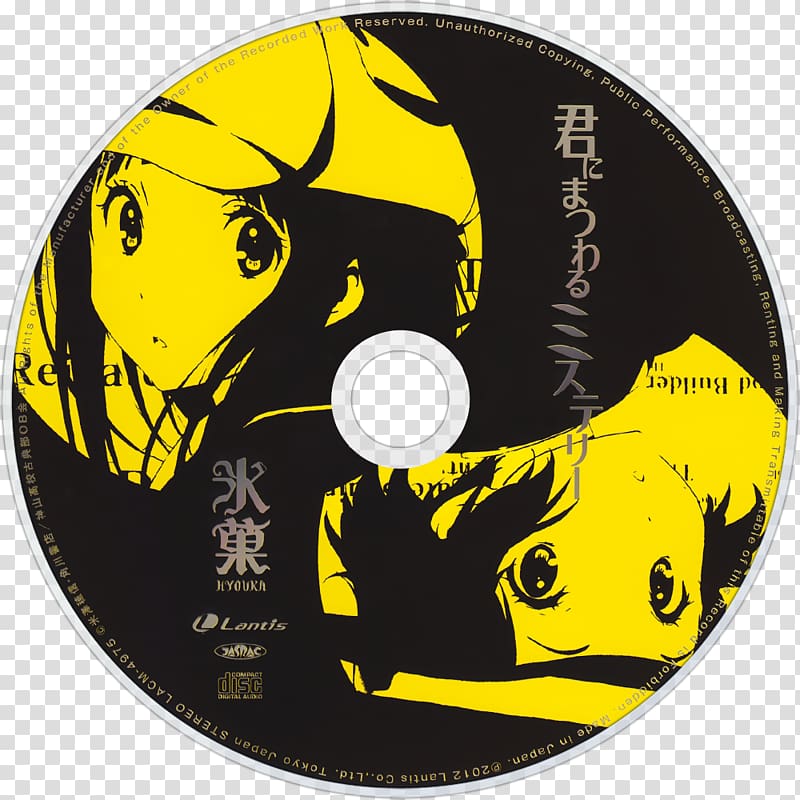 Hyouka 君にまつわるミステリー 千反田える 伊原摩耶花 Compact disc, hyouka transparent background PNG clipart