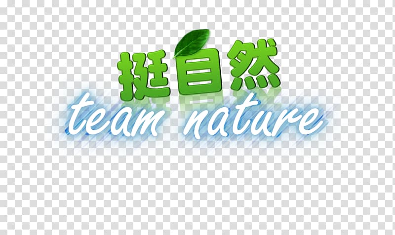 Logo Brand Product design Font, Inspirational Teamwork Quotes Wildlife transparent background PNG clipart