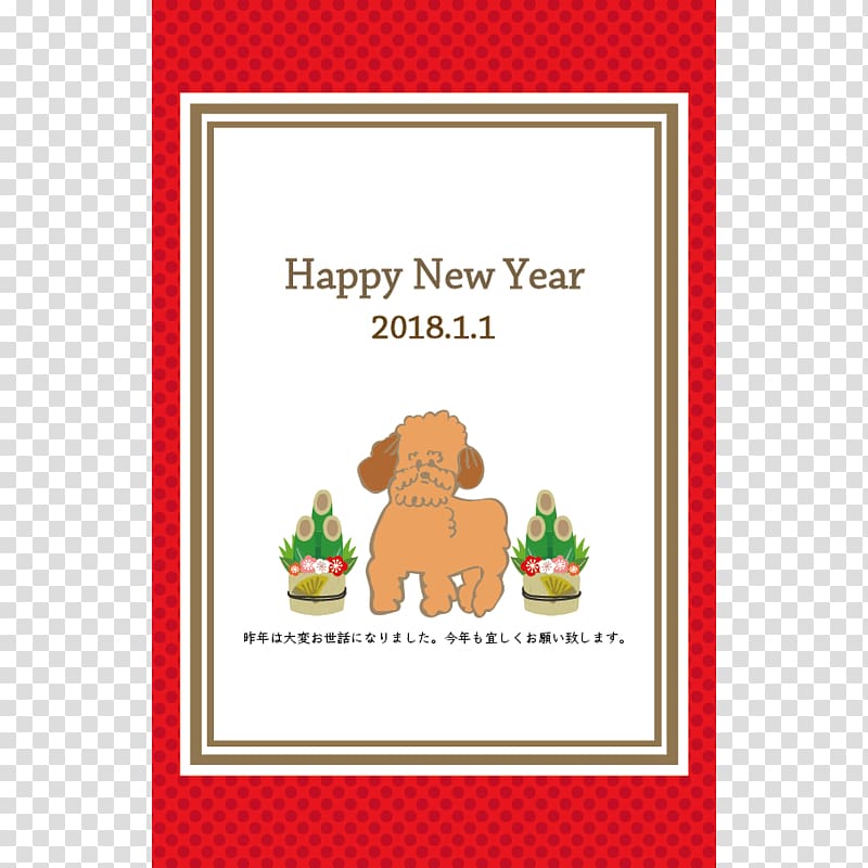 New Year card Greeting & Note Cards Cartoon Party Supply, poodle Dog transparent background PNG clipart