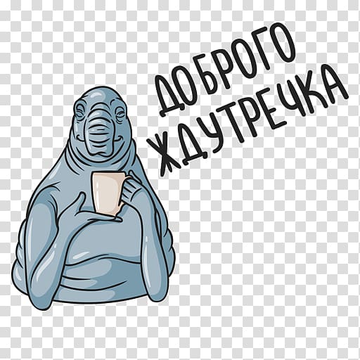 Homunculus loxodontus VKontakte Sticker Smiley, ждун transparent background PNG clipart