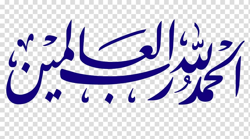 blue calligraphy, Qur\'an Alhamdulillah Islam Muslim Allah, Islam transparent background PNG clipart
