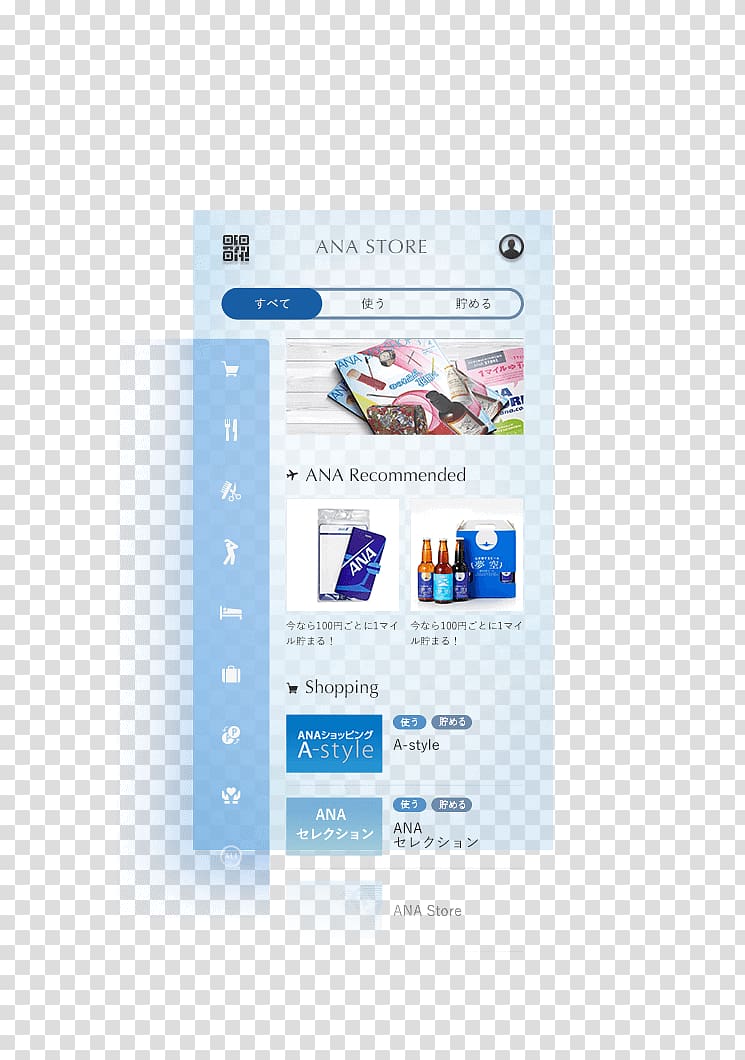 ANAマイレージクラブ SKiPサービス ANAカード Airport check-in Boarding, App Promotion transparent background PNG clipart