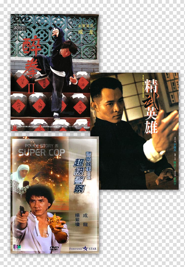 Drunken Master II Jet Li Fist of Legend Collage montage, kong fu transparent background PNG clipart