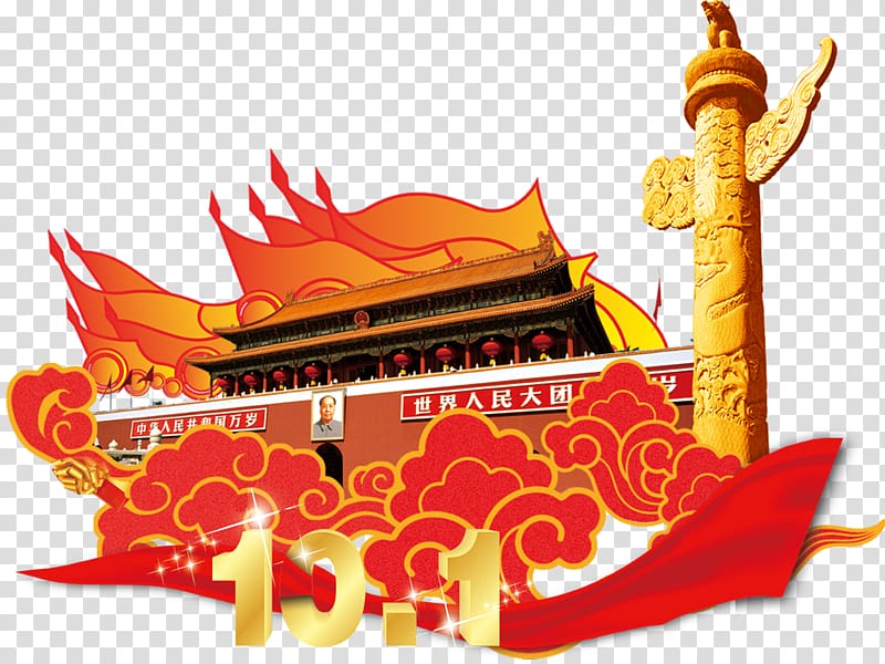 Tiananmen Square protests of 1989 Forbidden City, building transparent background PNG clipart