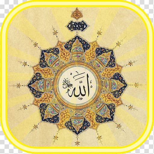 Quran: 2012 Allah Names of God in Islam, Islam transparent background PNG clipart
