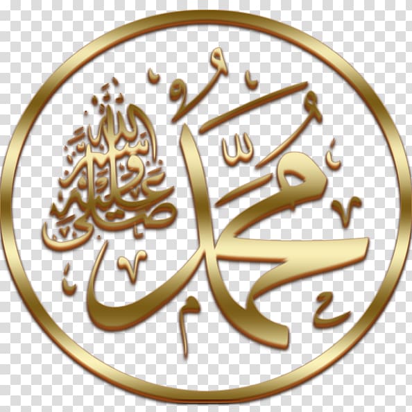 Quran Ayah Hadith Allah Islam, Islam transparent background PNG clipart