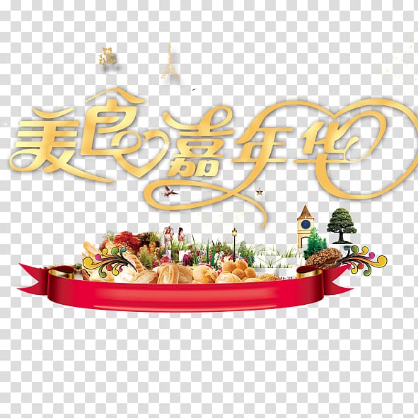 French cuisine Food festival , Food Carnival transparent background PNG clipart