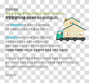 Paper Line Brand Font, line transparent background PNG clipart thumbnail